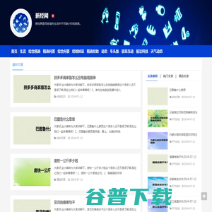 新经网