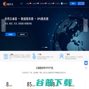 超巴云