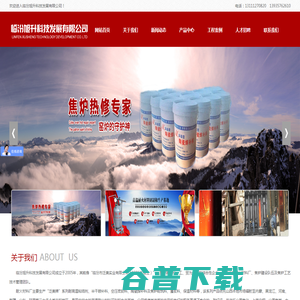 临汾旭升科技发展有限公司【官网】