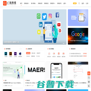 E淘跨境