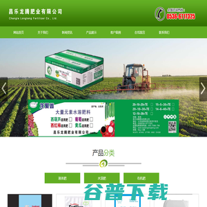 昌乐龙腾肥业有限公司