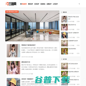 三哈网