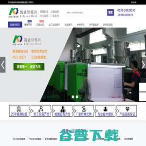 模具开发,注塑加工,精密模具加工,注塑模具厂,CNC加工厂