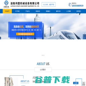 洛阳鸿图机械设备有限公司主营衬砌台车