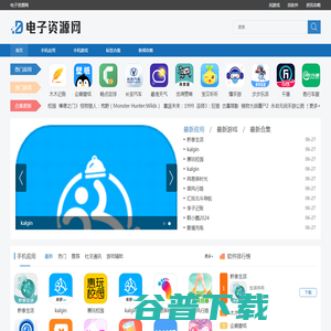 一站式资源下载中心