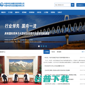 中铁开发投资集团有限公司