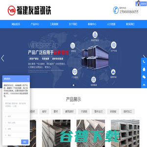 福建友盛在福州钢材市场批发销售福州H型钢,福州钢材,福州角钢,福州槽钢,福州圆钢,热轧板,镀锌管等