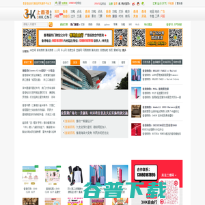 香港自由行