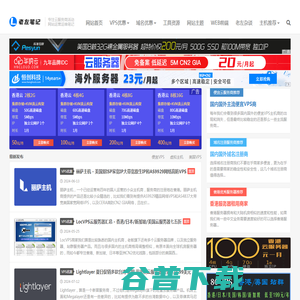 老左笔记