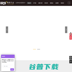 江阴市顾山泰安门窗厂