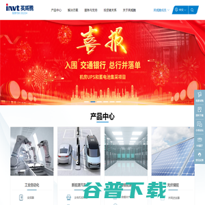INVT英威腾官网