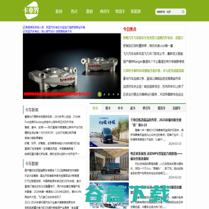 卡车界