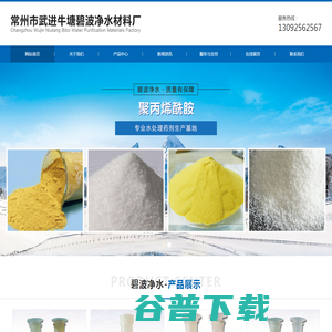 常州聚合氯化铝