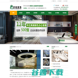 苏州厂房装修