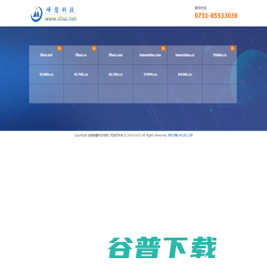 企业建站,智能建站,提供移动互联整体解决方案