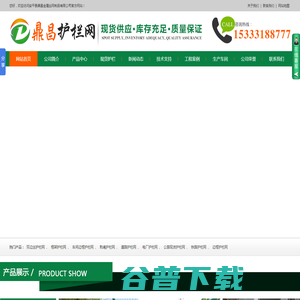 现货护栏