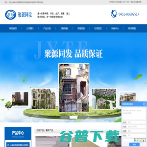 哈尔滨A级保温板