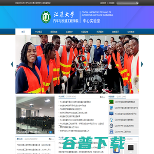 江苏大学汽车与交通工程学院中心实验室