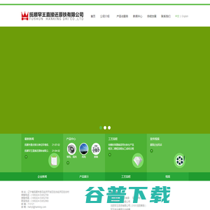 抚顺罕王直接还原铁有限公司官网