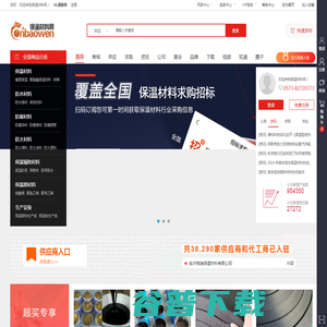 保温网·保温材料网