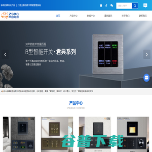 酒店客控系统