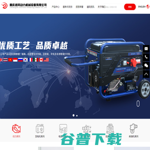 重庆道同动力机械设备有限公司
