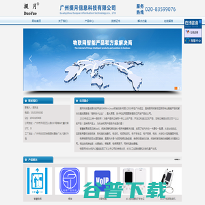 广州掇月信息科技有限公司官方网站