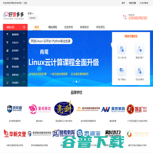 招生代理网