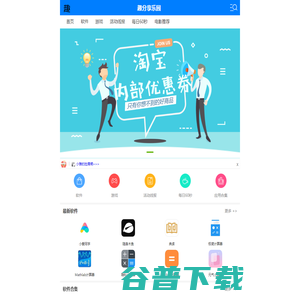 趣分享乐园