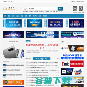 液晶网