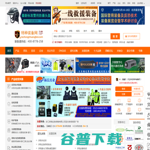 特种装备网