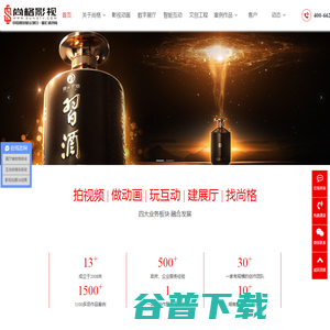 企业宣传片制作