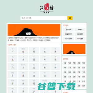 康熙字典