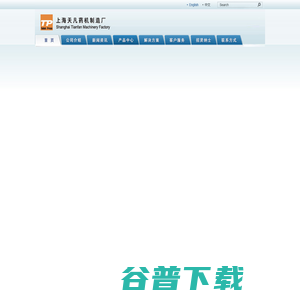 压片机