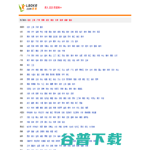 老客网