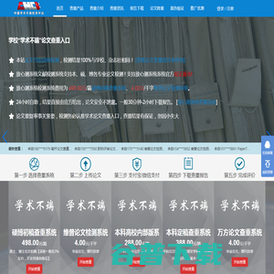 毕业论文查重