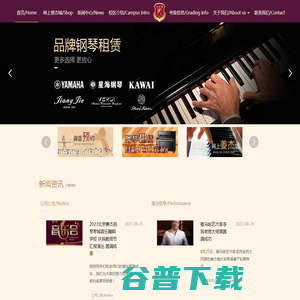 姜杰钢琴琴城