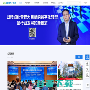 广联达科技股份有限公司