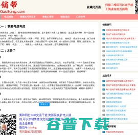 斗球手机版