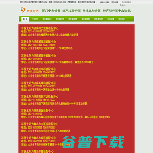 济南助听器专卖,老人助听器,儿童助听器,西门子助听器,西嘉助听器