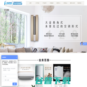 重庆首诺环境工程有限公司