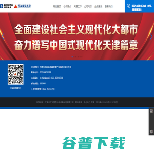 天津市天发重型水电设备制造有限公司