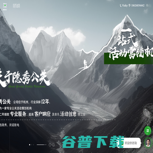 杭州活动策划公司