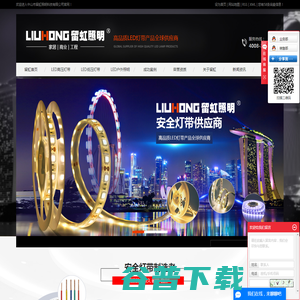 中山市留虹照明科技有限公司