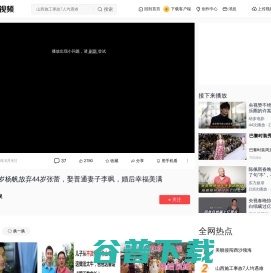 央视主持40岁杨帆放弃44岁张蕾