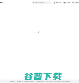 腾讯应用开放平台