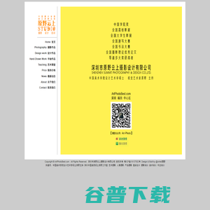 深圳•中国美院硕士原野工作室