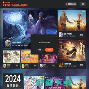 九游手游免费下载门户