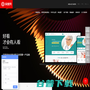 深度网
