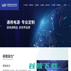 合肥通用电子技术研究所